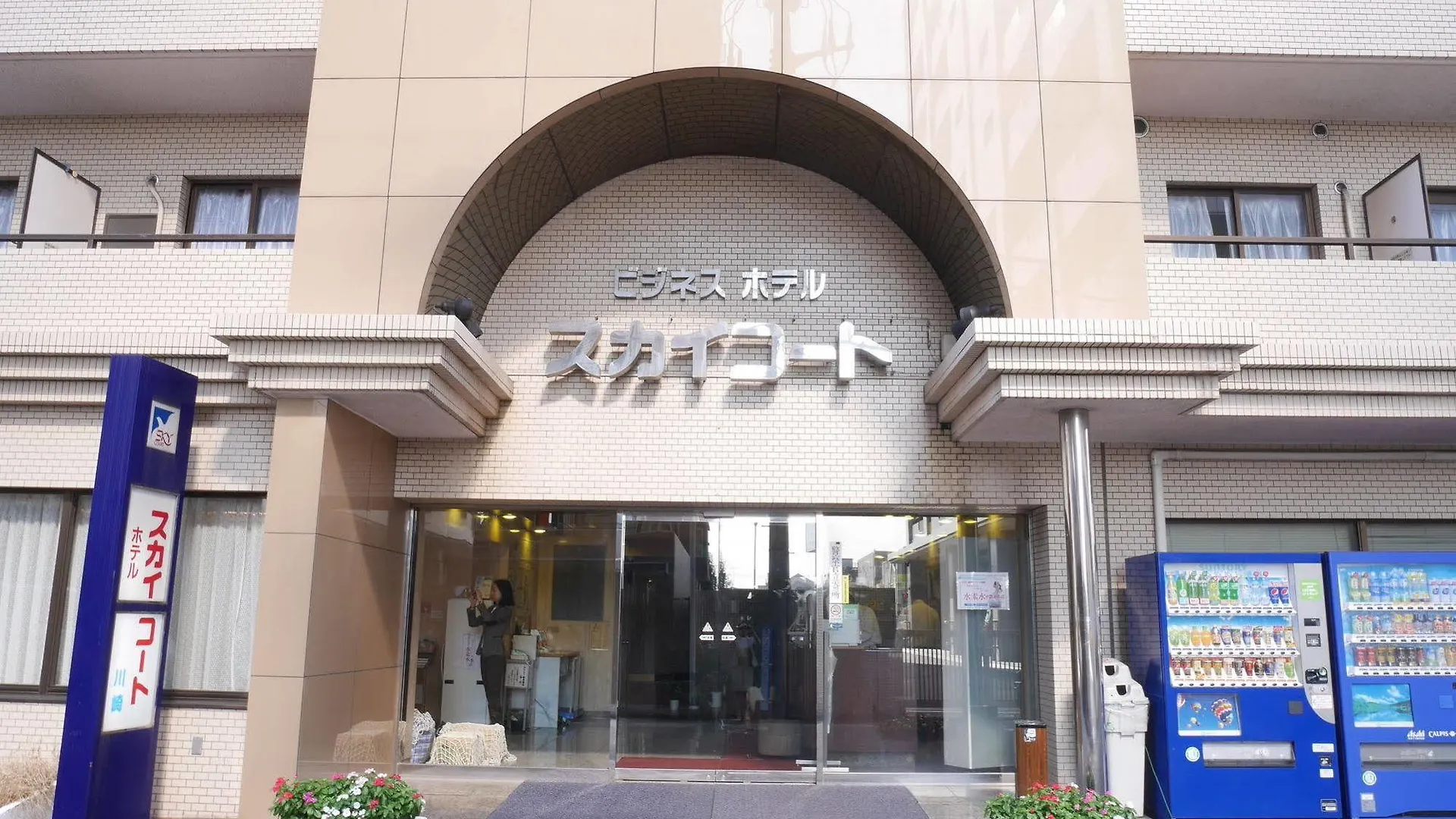 Sky Heart Hotel Kawasaki Kawasaki