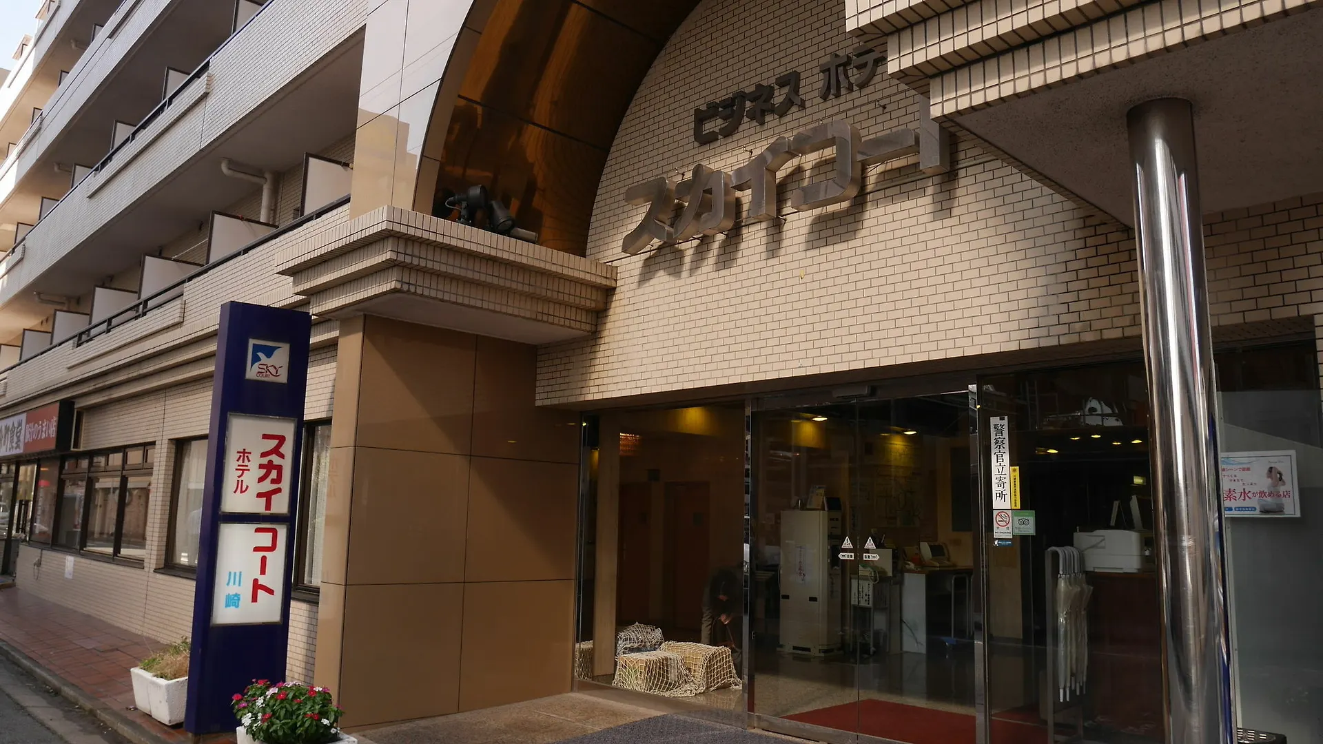 Sky Heart Hotel Kawasaki Kawasaki